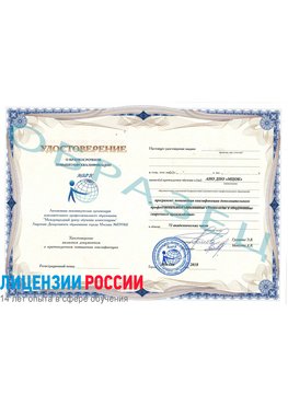 Образец удостоверение НАКС Мичуринск Аттестация сварщиков НАКС